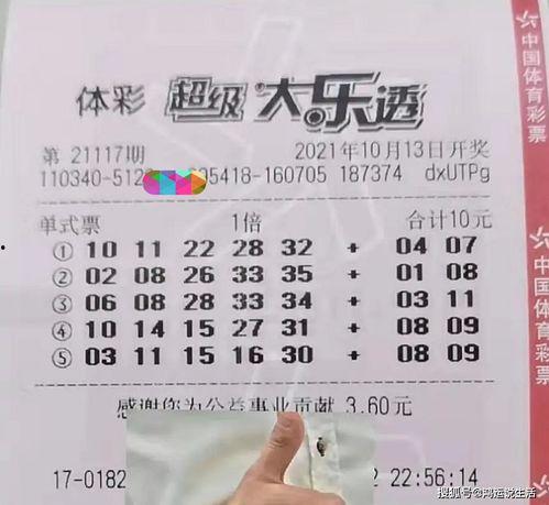 117期大乐透开奖公告,惊喜大奖花落谁家？