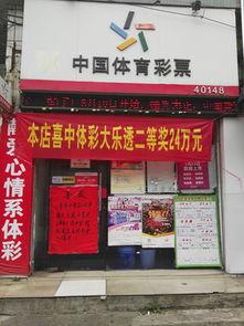 福建体彩超级大乐透开奖,惊喜连连，大奖花落谁家？