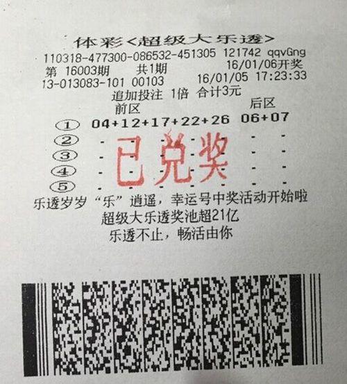 福建体彩超级大乐透开奖,惊喜连连，大奖花落谁家？