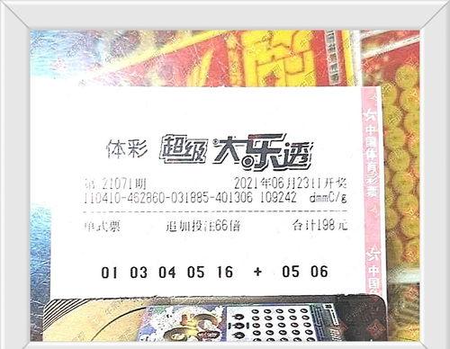 大乐透开奖71期预测,揭秘中奖密码，助力彩民一臂之力