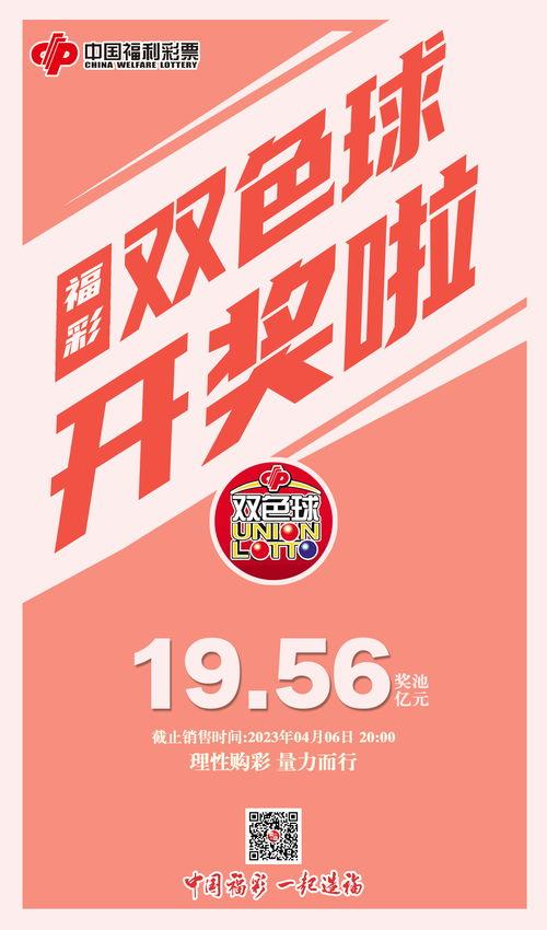 今晚双色球开篮球,今晚篮球号码引领幸运之旅