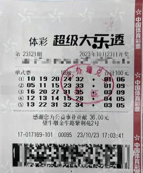 大乐透开奖结果网易查询,惊喜连连，大奖花落谁家？