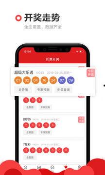 福利彩票幸运号码,福利彩票带来惊喜与希望