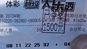 篮球彩票多少钱,每注仅需XX元，赢取丰厚奖金！