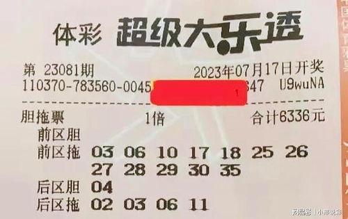 7体彩大乐透开奖结果,幸运号码揭晓，大奖花落谁家？
