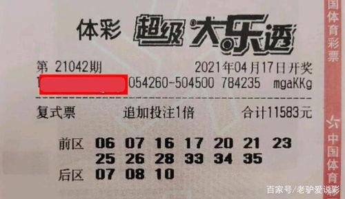 大乐透开奖2个篮球,双篮闪耀，幸运瞬间揭晓！