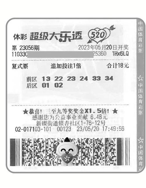 大乐透开奖生日号码,大乐透开奖惊喜连连