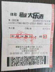 大乐透开奖生日号码,大乐透开奖惊喜连连