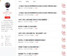 235篮球彩票,激情碰撞，竞猜盛宴