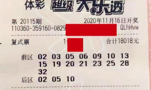 双色球跟大乐透开奖,幸运儿诞生！